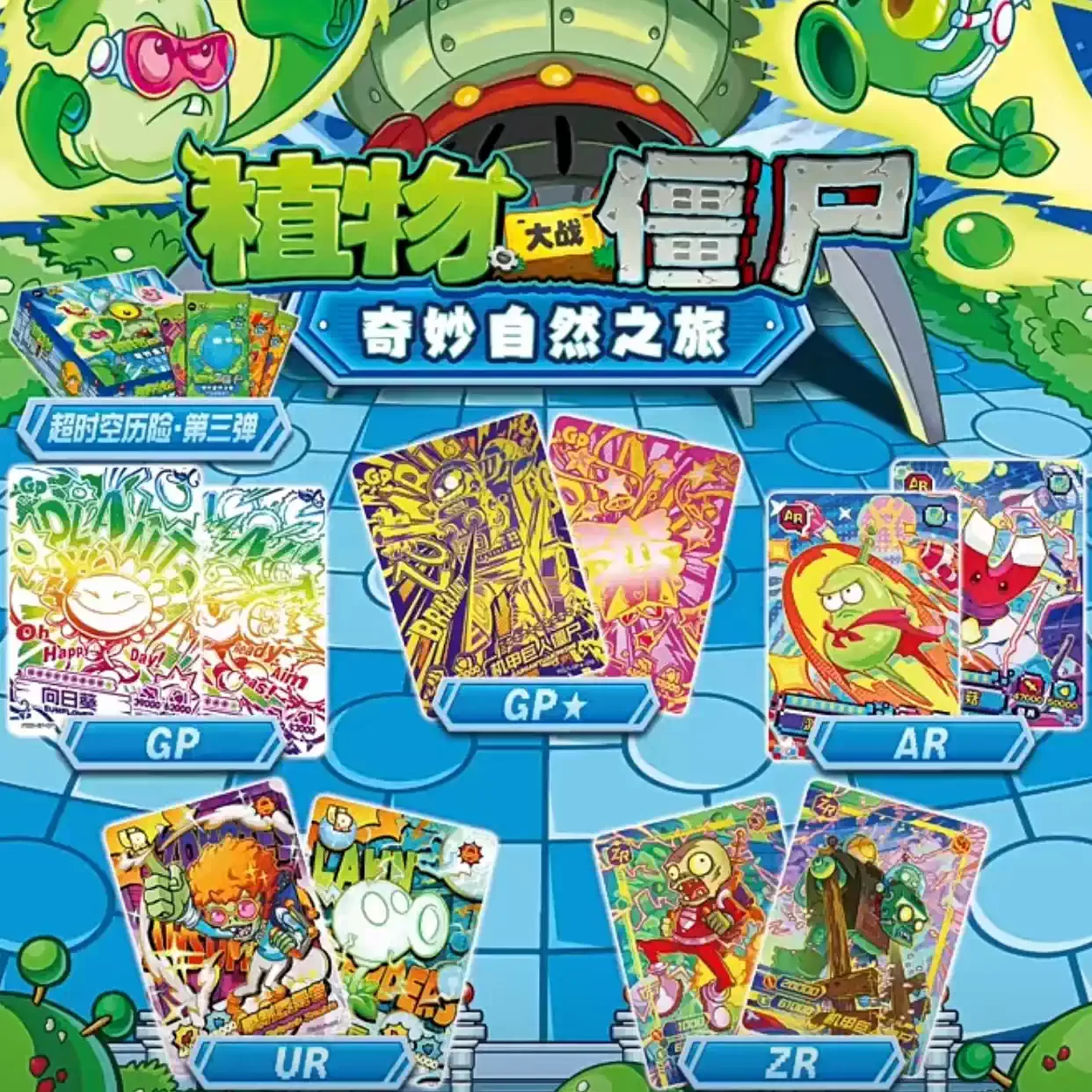 Genuine Kayou Plants Vs Zombies Time And Space Adventure Series 3 Trading Cards Rare Gp Ar Ur Zr Glitter Collectible Cards
