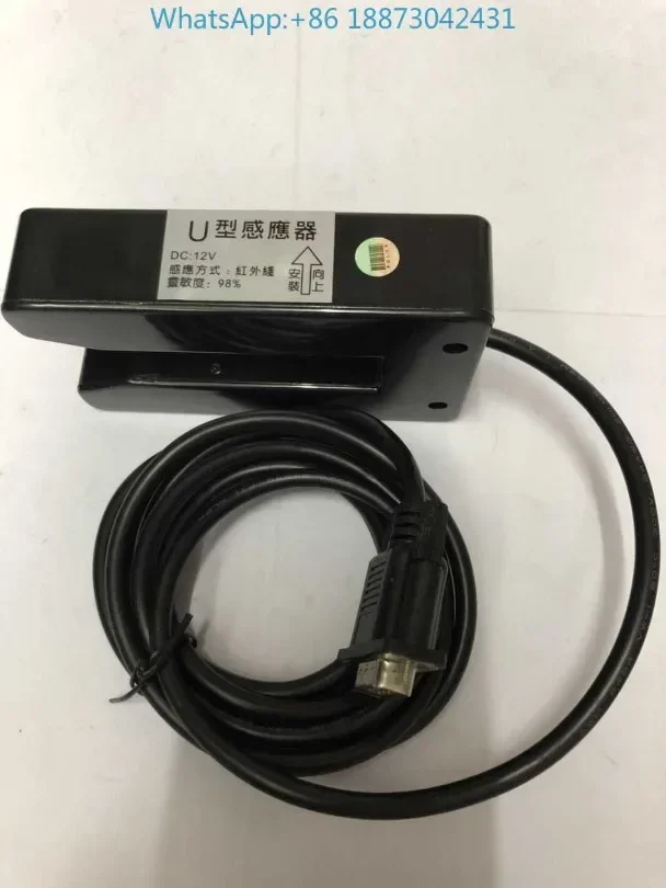 U-shaped inductor DC12V U-shaped inductor U-shaped intelligent edge controller with plug