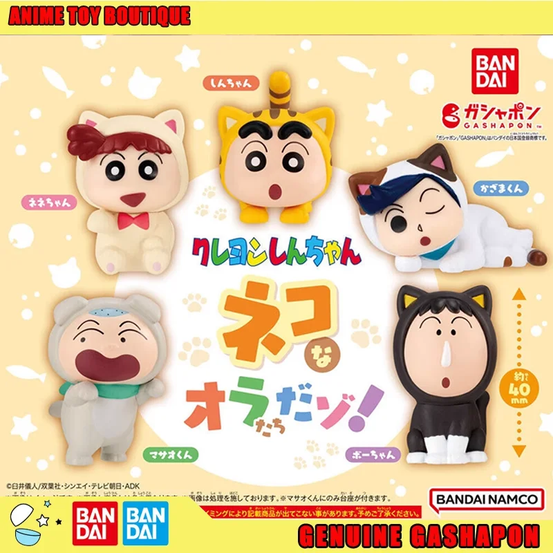 반다이 정품 크레용 신짱 액션 피규어 Boochan Nowara Shinnosuke Gashapon 동물 의류 귀여운 인형 장식 장난감 오리지널