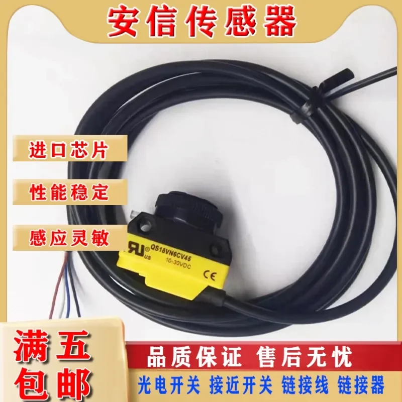 Photoelectric Switch Sensor for QS18VP6LVQ5 QS18VN6CV45 QS18VP6CV45 QS18VP6LVQ