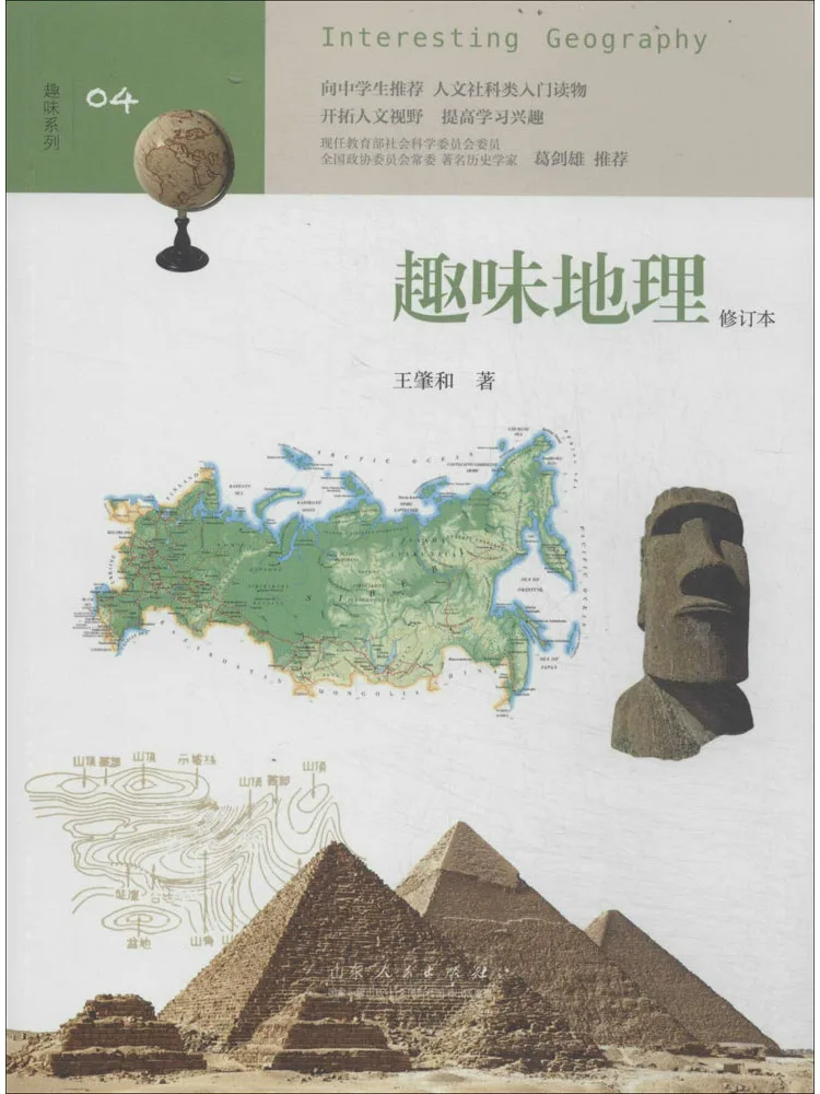 

Book-Winshare Interesting Geography