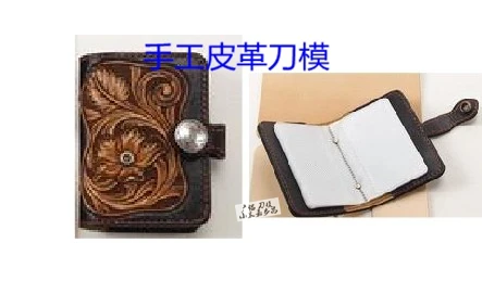 

Handmade leather tools Handmade leather knife die card bag KB012 plastic core card bag