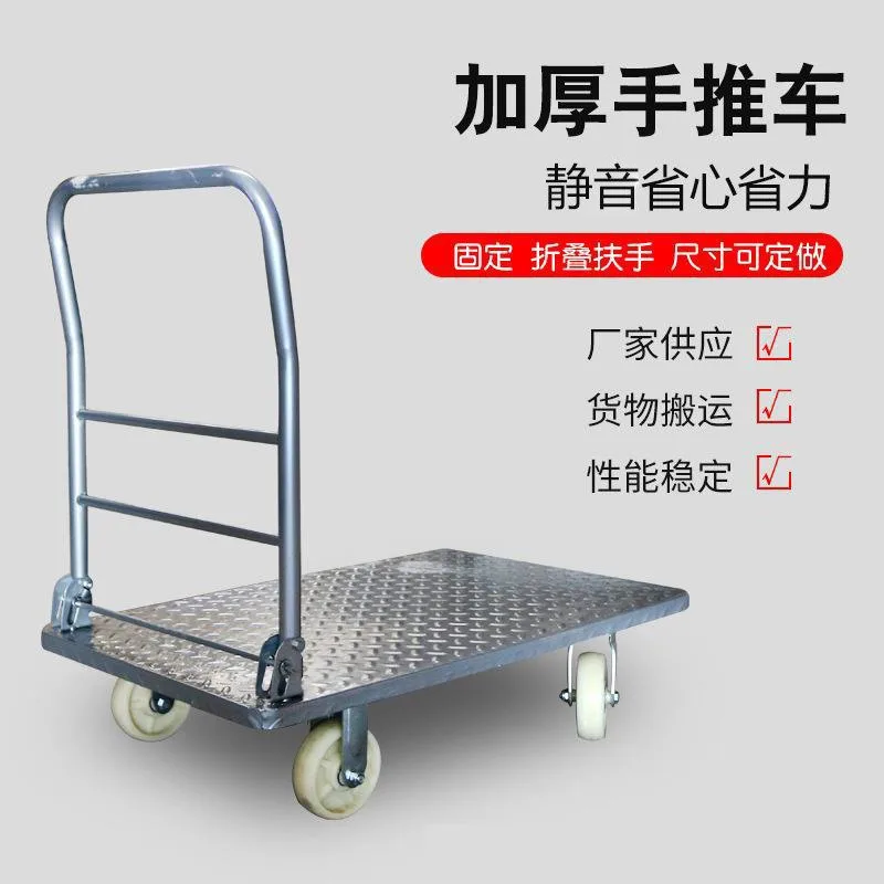 Steel plate trolley Cold rolled steel tool cart Warehouse supermarket Pull  Silent  Folding trolley