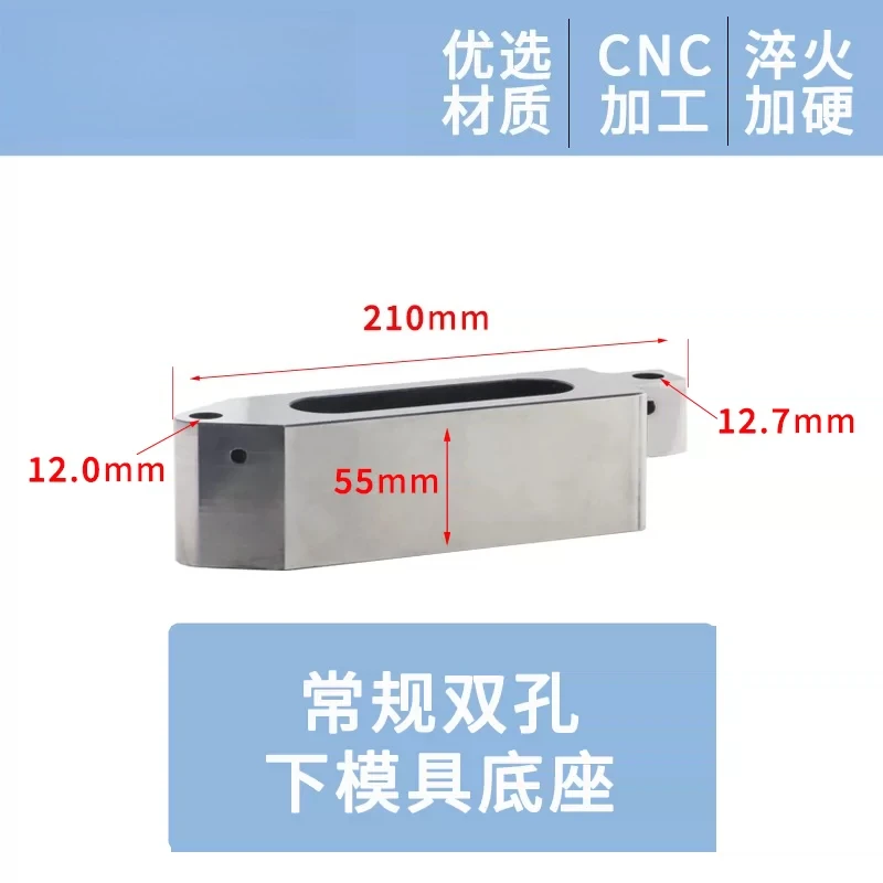 Riveting machine mold base double position avoidance model suitable for 8/10/12 0/12.7 riveting accessories