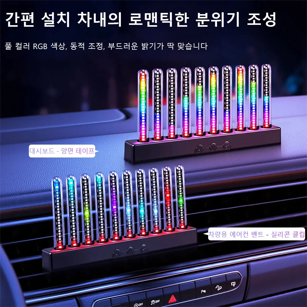 Sound Control Pickup Light Dynamic Gradient RGB Ambient Light Universal Car Air Vent Dashboard Ornament LED Interior Decor Light