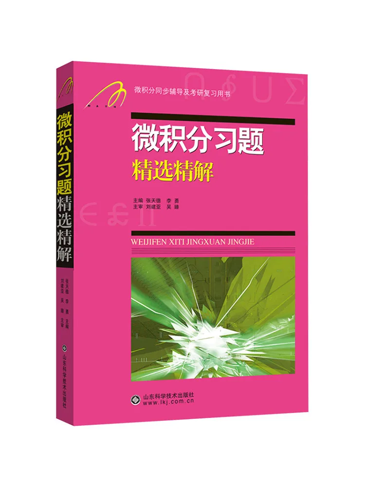 

Книга-Winshare Selected Solutions для упражнений на зубные упражнения