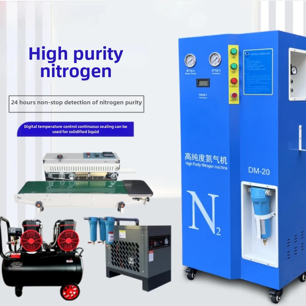 Suitable for DM20 continuous sealing solid liquid counting and packaging machine, high-purity nitrogen machine