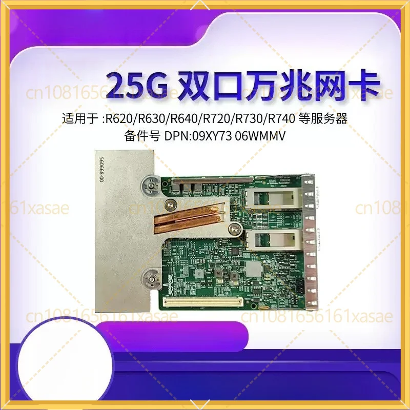 For DELL BCM57414 NDC Dual Port 25GBE Fiber Network Card 06WMMV 09XY73 0RH2PJ SFP28 Ethernet Adapter