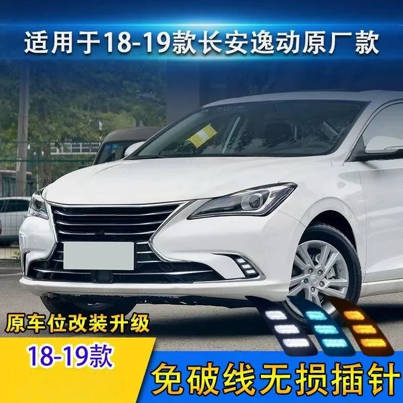

Автомобильный бамперный фонарь для ChangAn Eado, дневной ходовой свет 2018-2019 г., автомобильные аксессуары, светодиодная фара для ChangAn Eado, противотуманная фара
