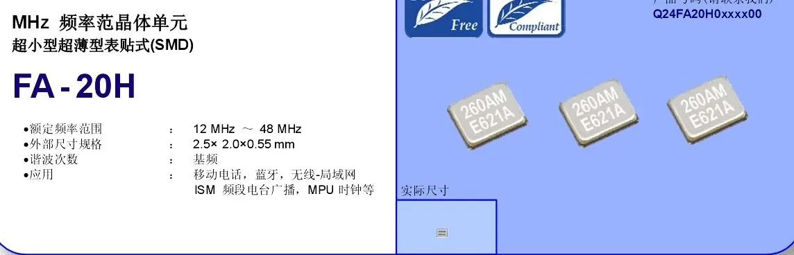 20Pcs/Passive Patch…