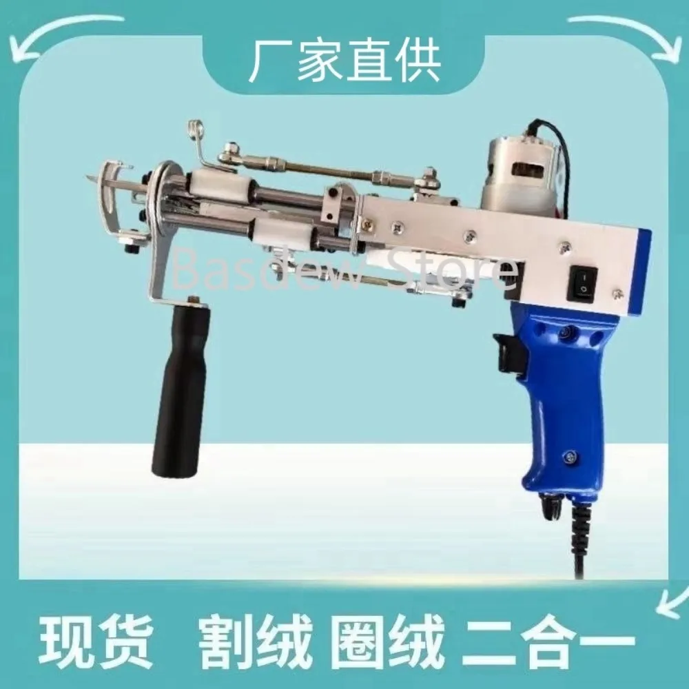 Tufting Gun Hand-Held Carpet Weaving Gun Electric Gun Two-in-One Tufting Carpet Piquada