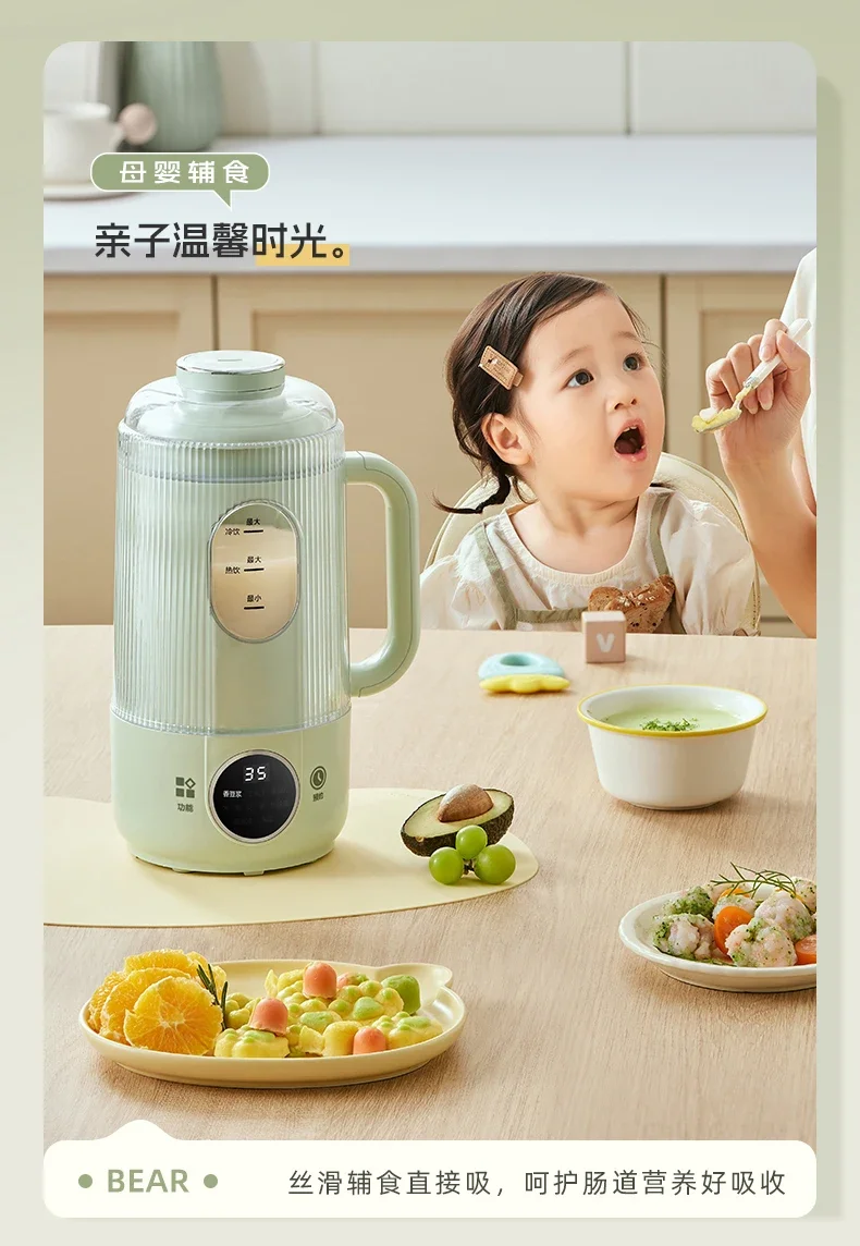 220V ミニクマ壊れた壁家庭用小型自動豆乳メーカー非フィルター超静音米お粥のジュース用