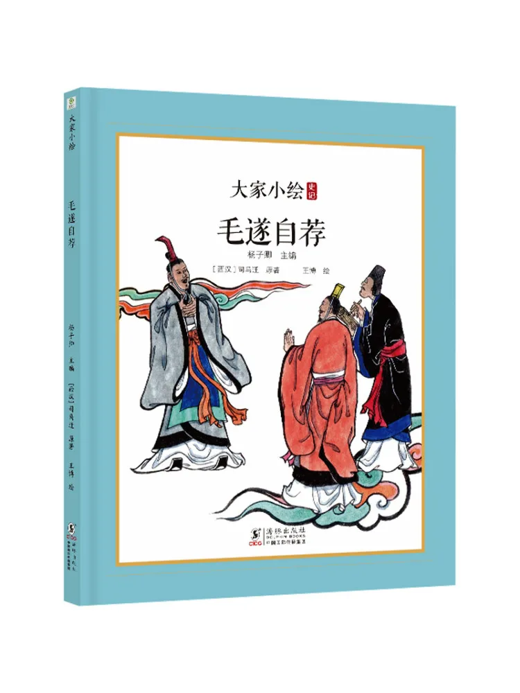 Book-Winshare Everyone's Little Painting Series Mao Suie Recommends Himself