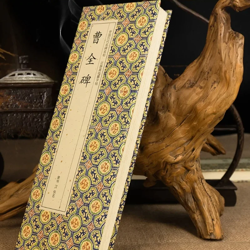 曹泉碑書道書道コピーブック-初心者向け-大人用-書道練習帳-アート用品