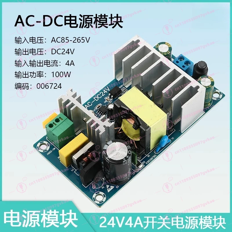 alimentatore-industriale-ac-dc-switching-da-100w-24v-scheda-nuda-da-220v-a-24v-4a