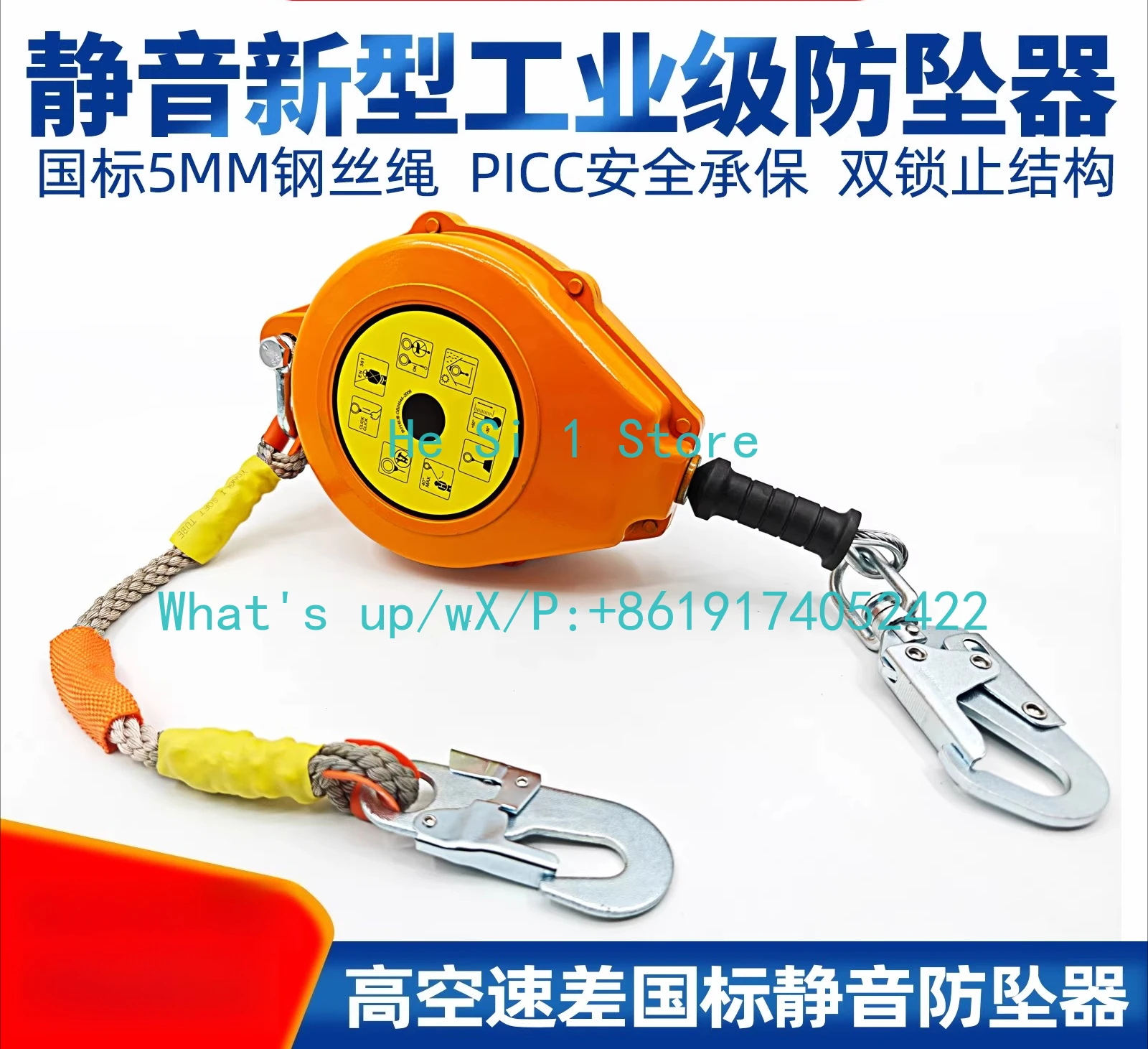 national standard (rotating hook) bears a load of 300KG, 5 /10 meters long, and the aluminum alloy shell of the anti-collision