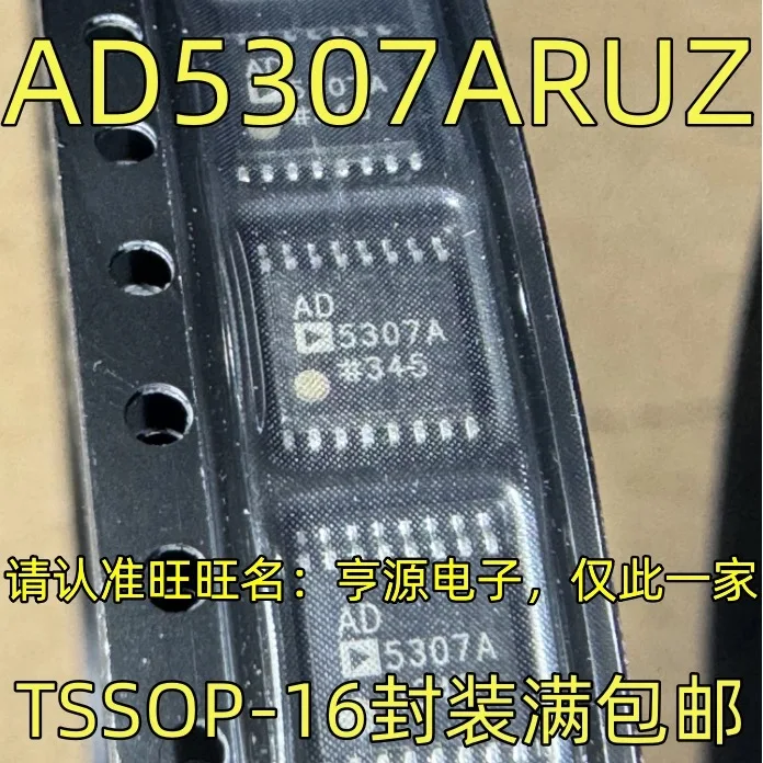 

AD5307ARUZ TSSOP-16 AD5307A 5307A AD5307