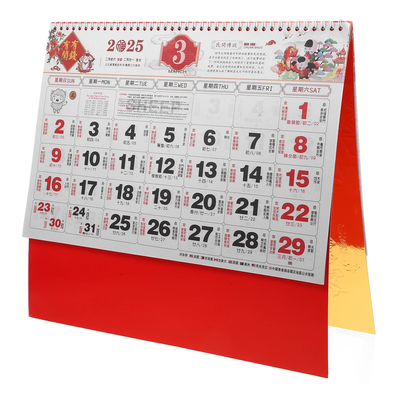 중국식 벽걸이 달력 뱀의 해 정교한 벽걸이 음력 새해 선물 사용하기 쉬운 중국식 벽걸이 달력