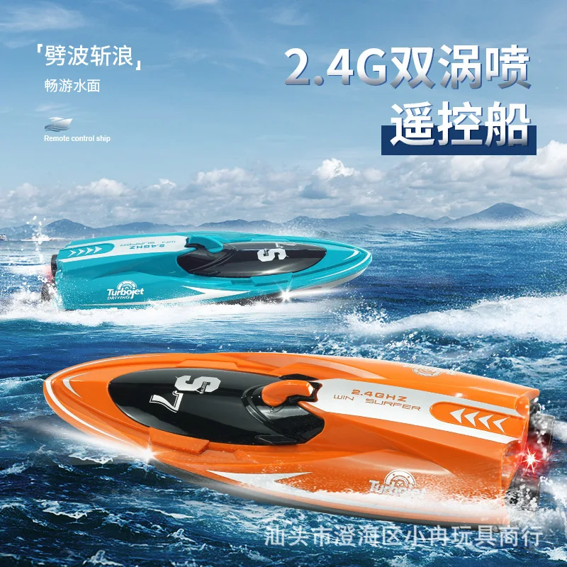 Full Scale 2.4G RC Speedboat High Speed Turbo Jet Racing Boat Electric Waterproof Toy Wholesale Price for Kids Adults