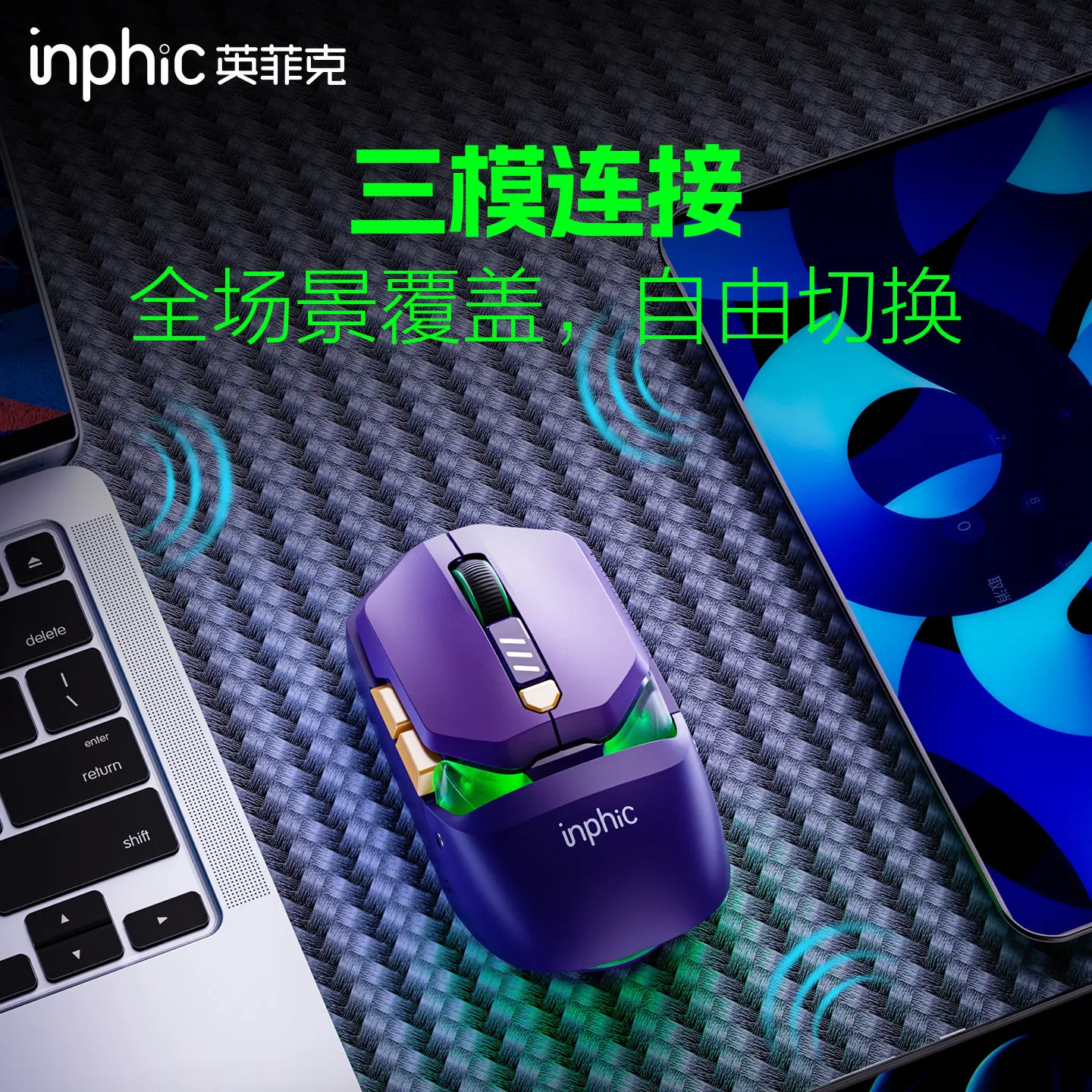 Custom INPHIC YuanChuang Star Tunnel Mouse 3 Mode Wireless Bluetooth Wired 1000Hz Rechargeable Gaming Office PC