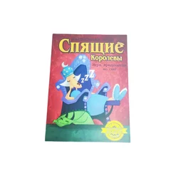 The Russian Version of the Game 
