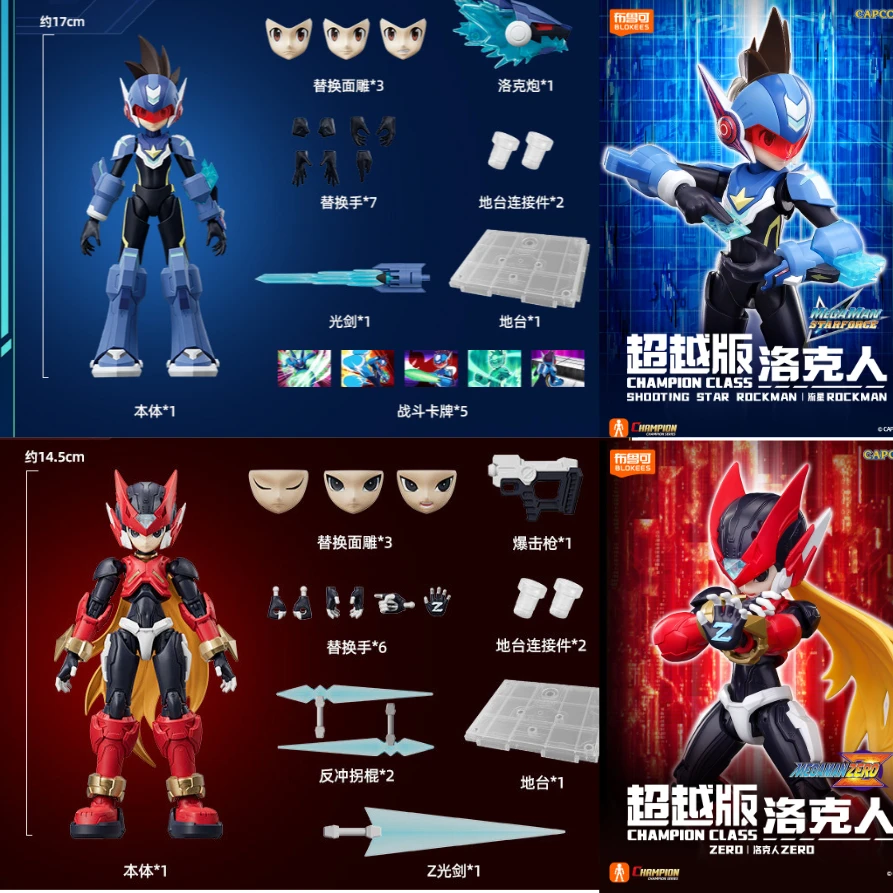 Model Kit Zero Megaman - Blokees Mega Man Champion-Klasse Shooting Star