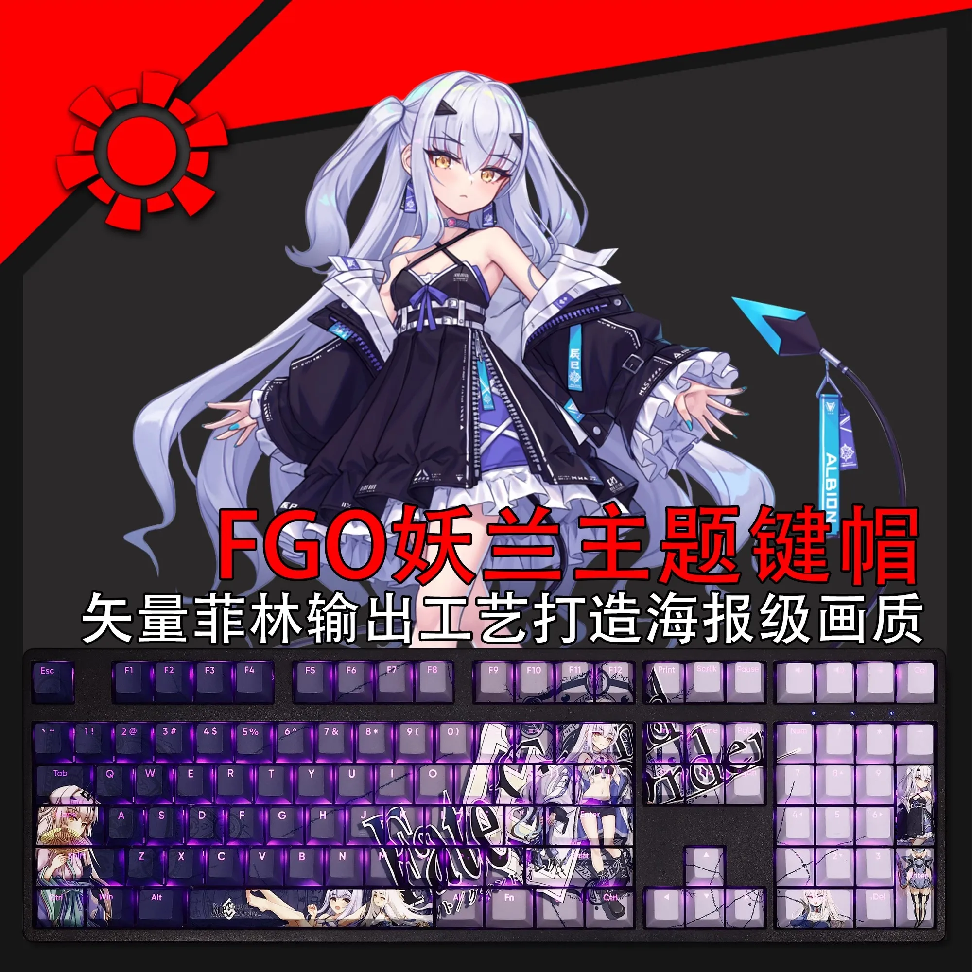 108 Keys/set Lancer Keycap PBT Dye Sub Backlit Keycaps Anime Gaming Key Caps For ANSI 61 87 104 108