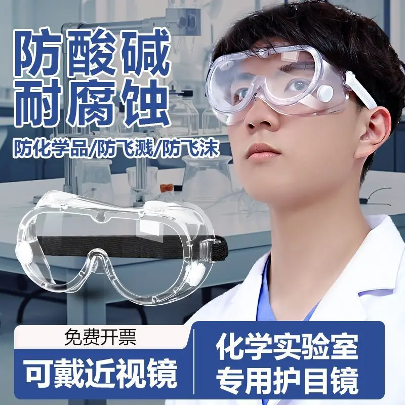 

Special goggles for chemical laboratories, anti-poison and anti-acid and alkali
