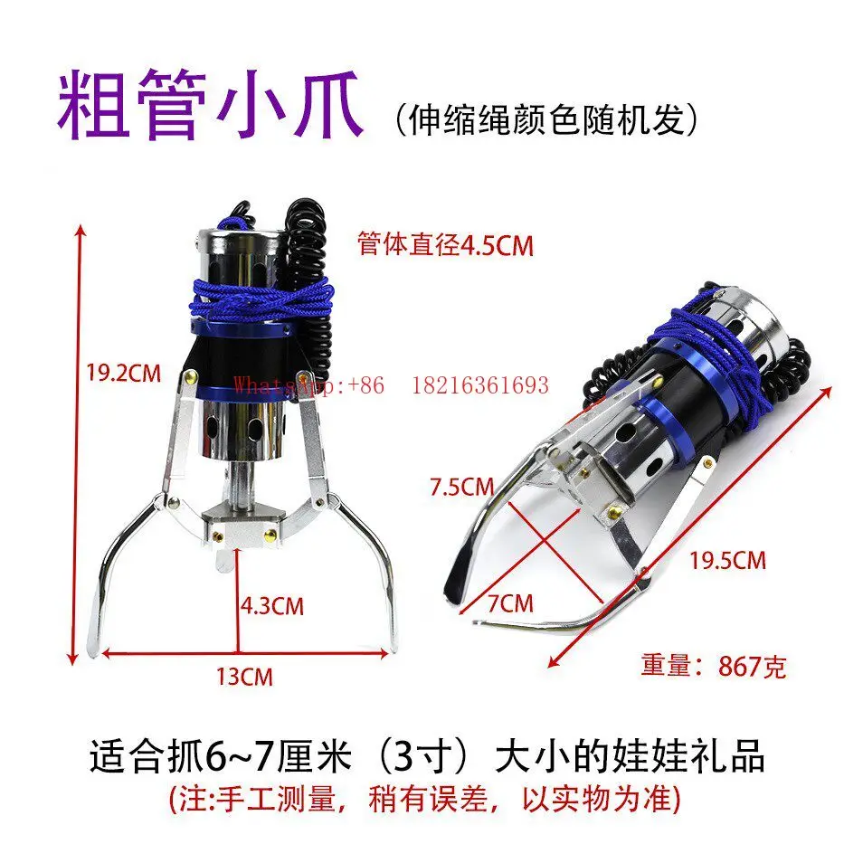Doll Machine Claw Accessories Coil Blue Thick Tube Modification Clip Video Accessories