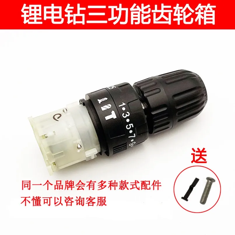 2‑Speed 3‑Function Impact Gear Box Assembly Replacement Parts for Cordless Impact Drill