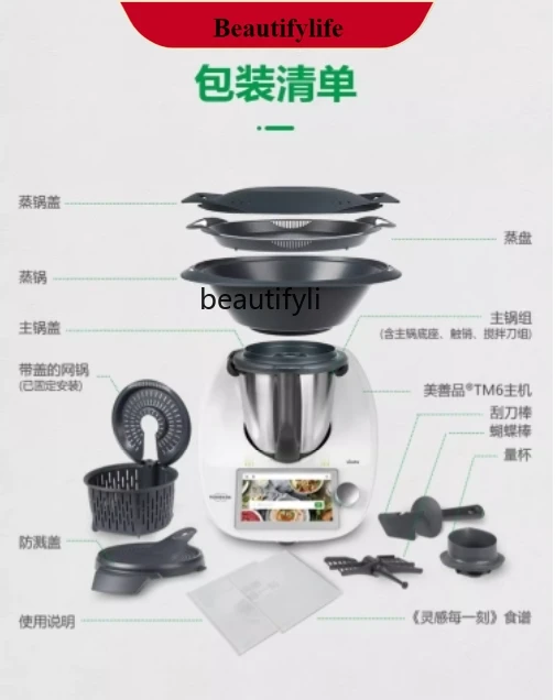 E132 Multifunctional cooking machine Automatic intelligent cooking machine Household