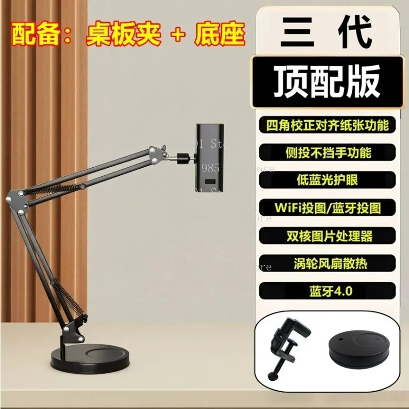 Art Projection Drawing Tool Sketch Watercolor Wall Painting Shadow Drawing Projector
