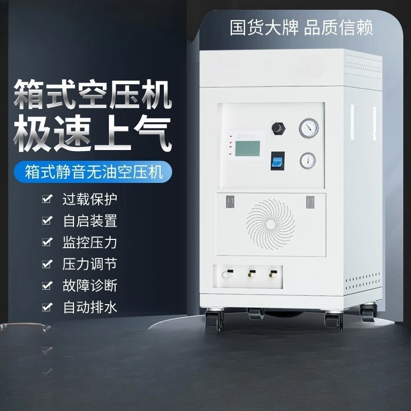 Box type oil-free air compressor, static low noise air pump outlet air compressor