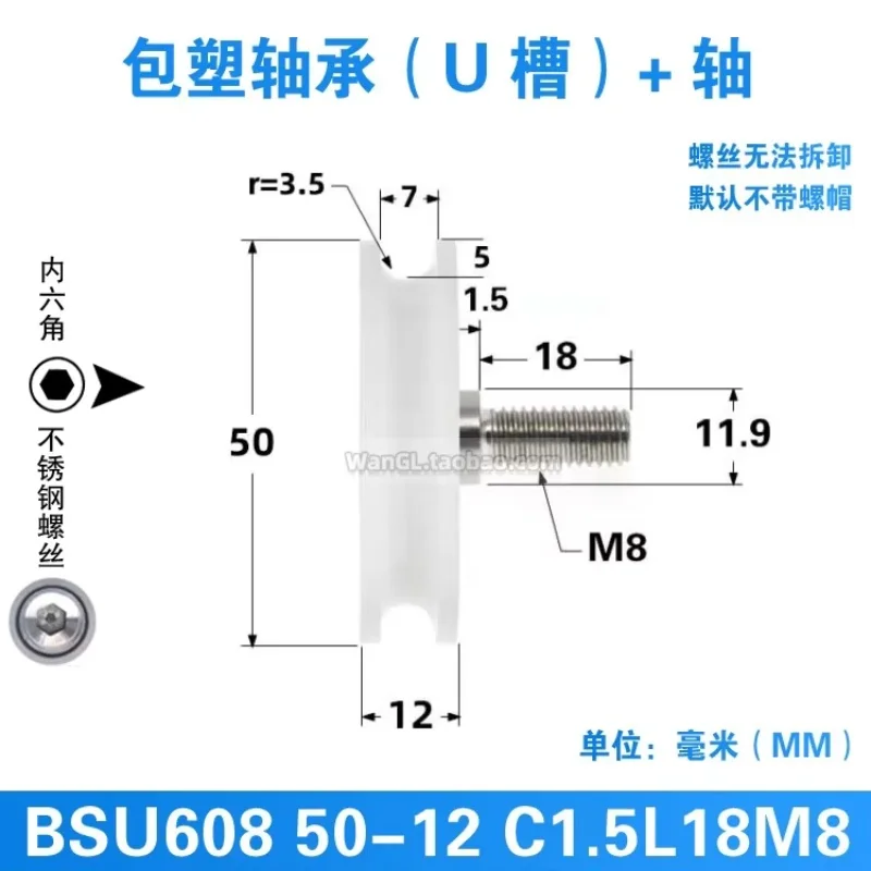 Рисунок 5 - винт M8, резьба M6