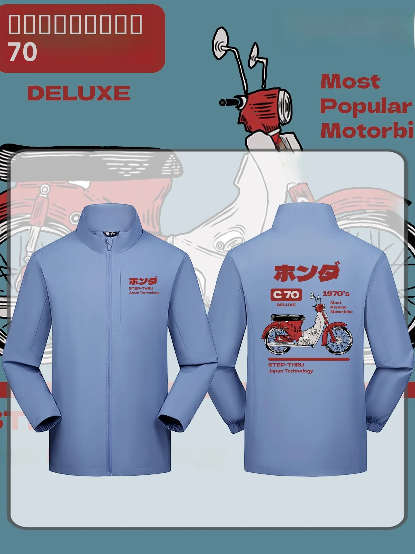 

Мужская осенне-зимняя универсальная повседневная куртка-трансформер с воротником-стойкой в стиле ретро C70 с аниме-принтом для мотоциклистов