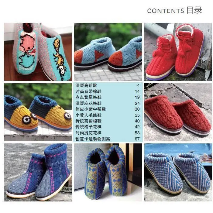 Handmade stick needle woven winter cotton shoes home essential woolen cotton shoes slippers 200 styles