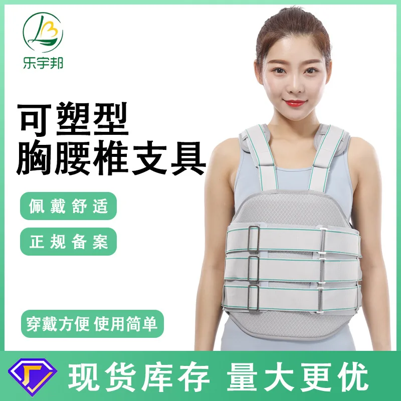 

Оптовая продажа от производителя, подтяжки для фиксации торколумбара, ремень для фиксации торколюмба, защитное снаряжение, низкотемпературный термопластик p