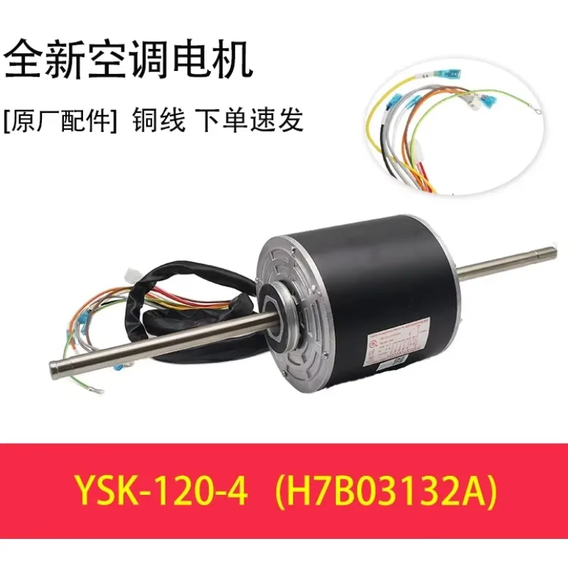 

New air conditioning motor YSK-100-4A H7B03130C YSK-120-4A H7B03132A fan YSK-140-4A H7B03131A motor YSK-200-4 H7B03133A