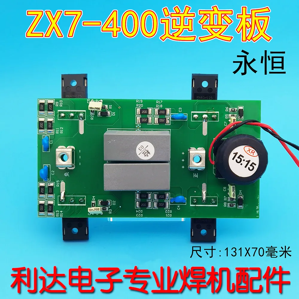 

Плата управления сварочным аппаратом ZX7-400K, инверторная плата, плата управления сварочным аппаратом с широким диапазоном напряжения, основная плата, печатная плата