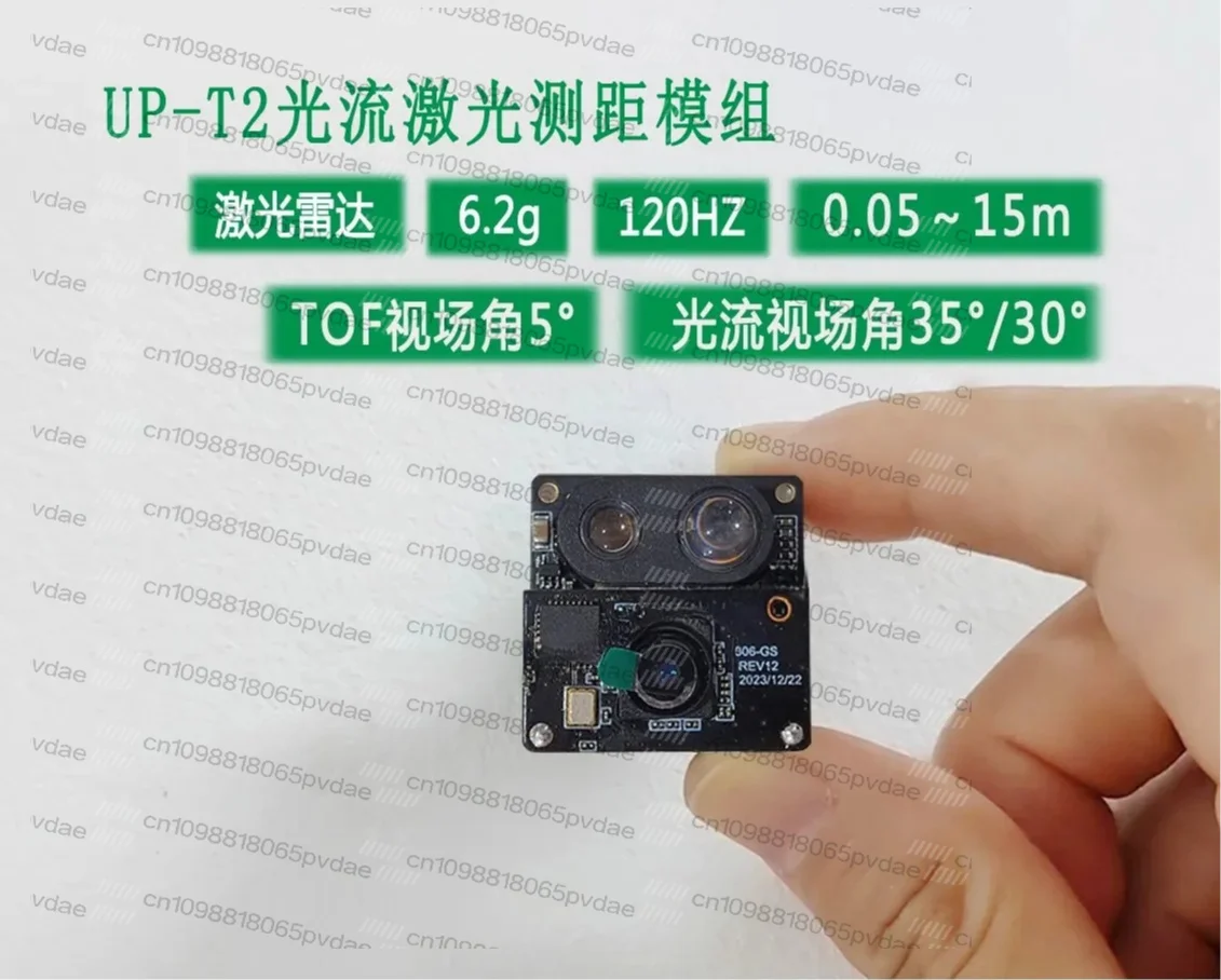 UP-T2 optical flow module laser ranging integrated module 15 meters laser ranging