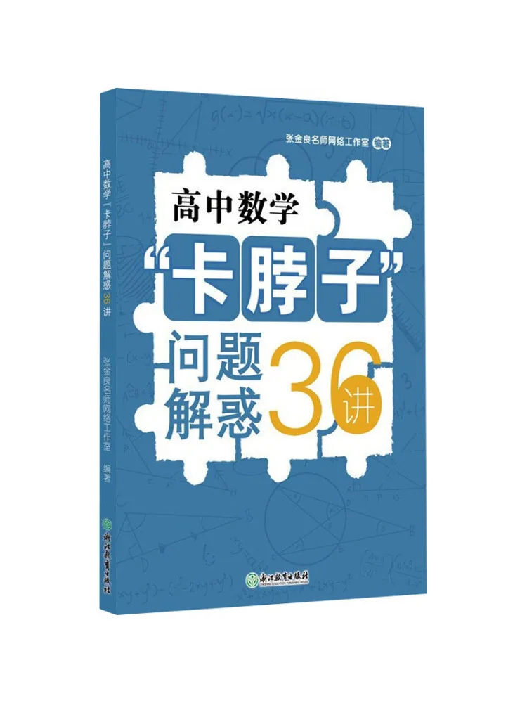 

Книга — Winshare: 36 лекций по решению сложных задач в школьной математике