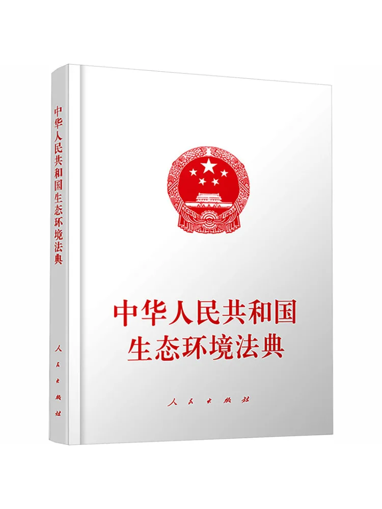 Book-Winshare Ecological and Environmental Code Of the People's Republic Of China Large Print Edition