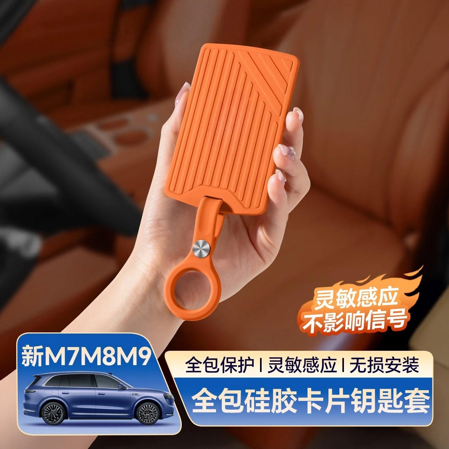 All Inclusive Silicone Key Card Holder For AITO M7 M8 M9 Car Key Protector Cover Shell
