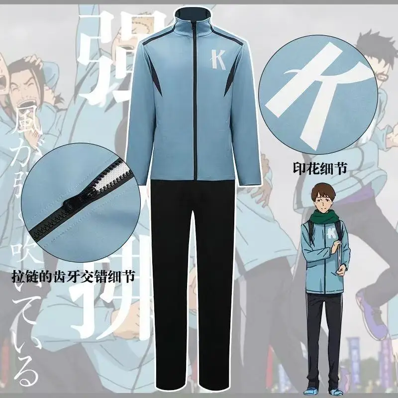 

Cosplay costume Akira Kashiwazaki and Haiji Kiyose's same-style sportswear anime set suitable for Halloween and Christmas