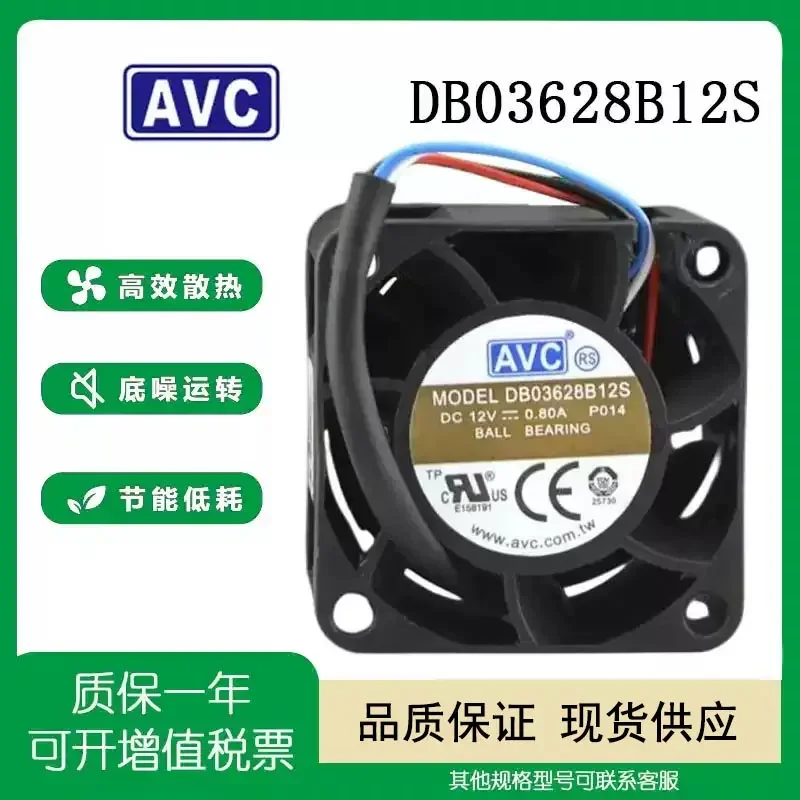 AVC DB03628B12S 3628 12V 0.80A 3.6CM/cm, high speed, large air volume, fan