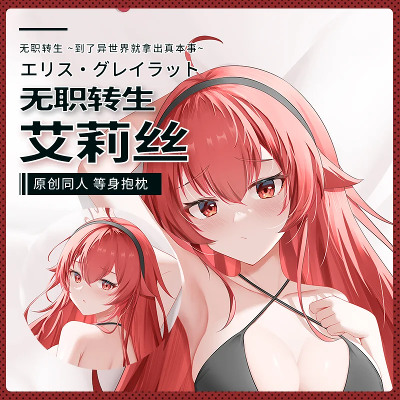 

SFYX hot anime eris greyrat mushoku tensei Dakimakura body pillow cover