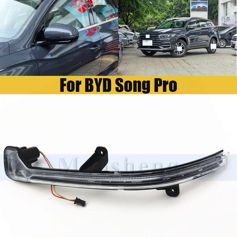 Reversing Mirror Turn Signal Light For BYD Song Pro Indicator Lamp Side Mirror Blinker Lamp