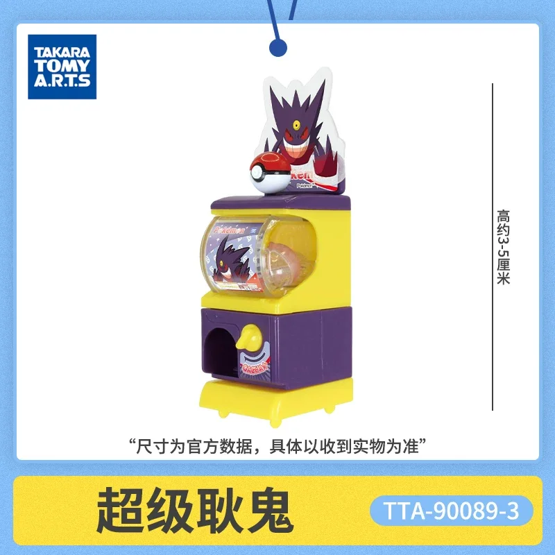 タカラトミーポケモンミニガシャポンマシンミニチュアフィギュアモデル
