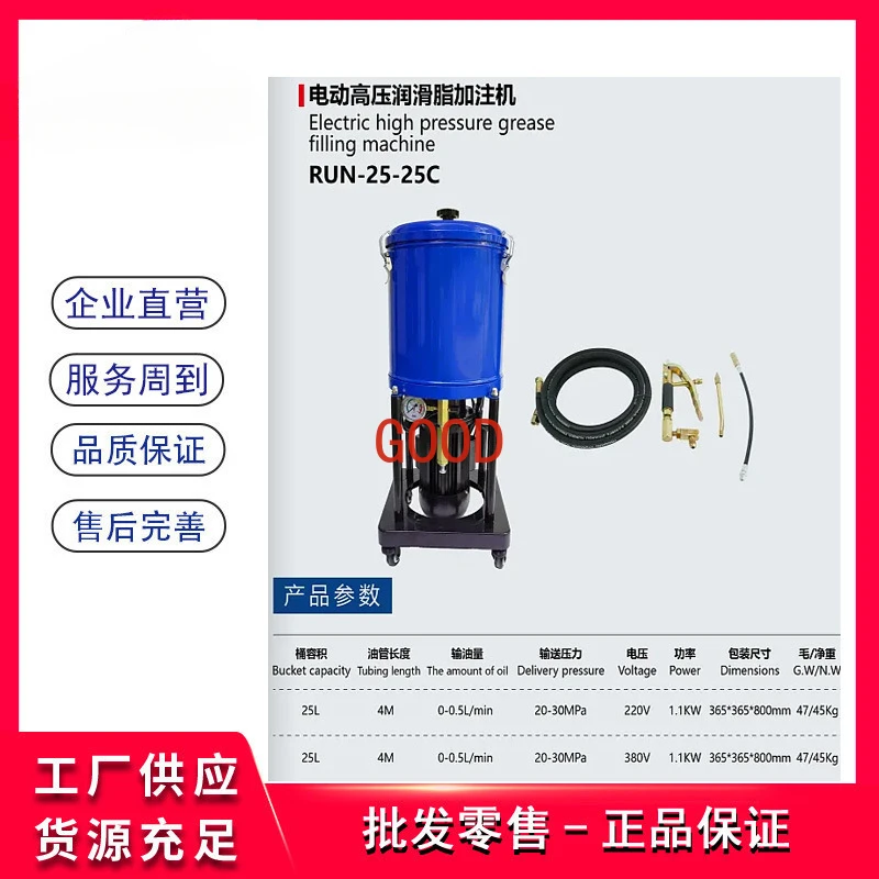 Máquina llenadora de mantequilla eléctrica de alta presión, máquina llenadora de grasa de alta presión