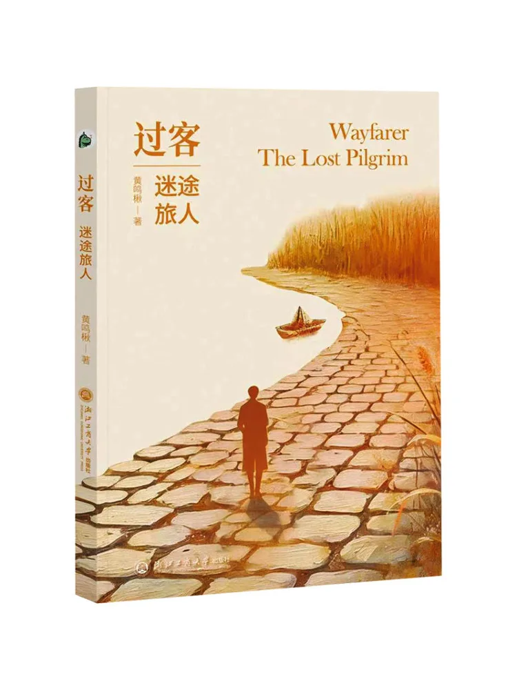 Book-Winshare Passerby The Lost Traveler